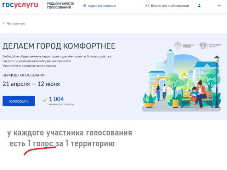 Национальный проект «Инфраструктура для жизни».